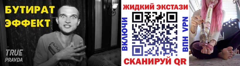 Купить где  Дедовск  БУТИРАТ 1.4BDO 