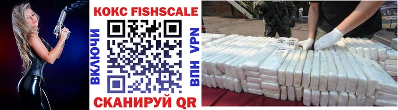 Купить  Дедовск  Cocaine Fish Scale 