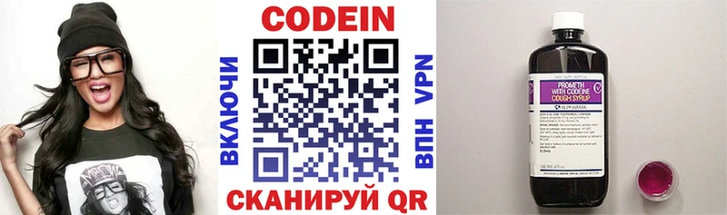 Купить где  Дедовск  Кодеиновый сироп Lean напиток Lean (лин) 