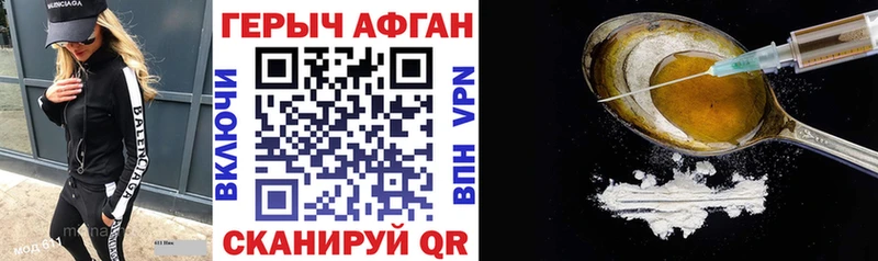 ГЕРОИН герыч  Купить где  Дедовск 