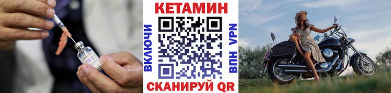 Купить закладки  Дедовск  КЕТАМИН VHQ 